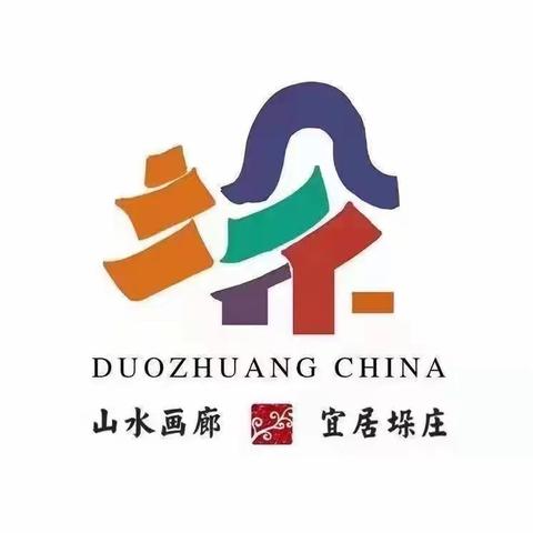 党建引领打造“口袋园区” ，“三变”改革助力乡村发