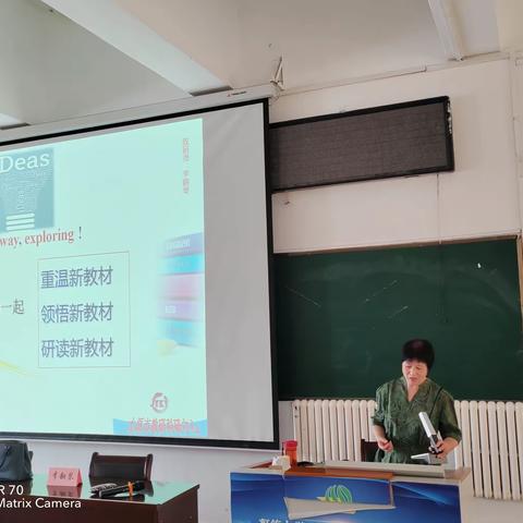 重温新教材，领悟新教材，研读新教材—记汾阳市暑期高中英语培训