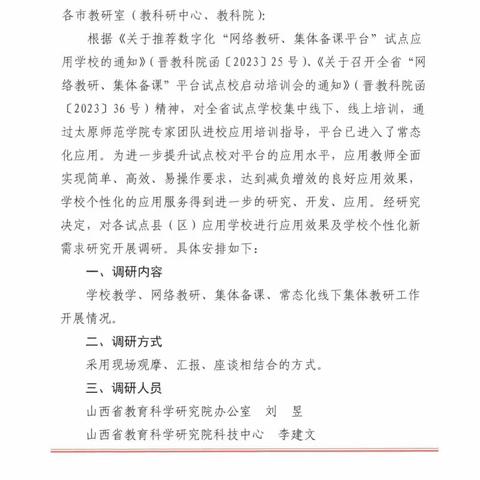 凝心聚力共研讨   集体备课促教研