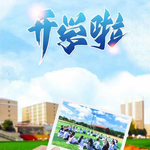 【博“闻”天下——六小自媒体矩阵】小记者♥春季开学采访