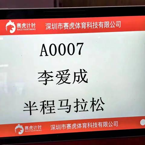 2024乐昌花海半程马拉松