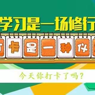 塔前镇马家小学组织教师线上参加“文字作业本”专题培训