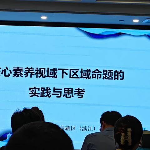 学有所思 命题有向—记丽水教育提质行动初中数学学科教师第二场研修