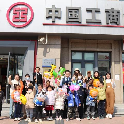 李沧二黑龙江中路支行成功举办“小小银行家”工行驿站活动