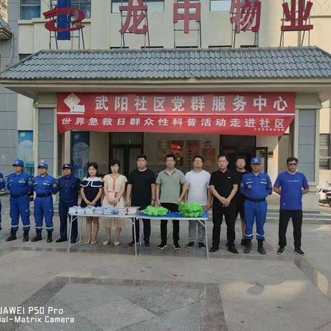 大名县应急管理局开展世界急救日群众性科普活动