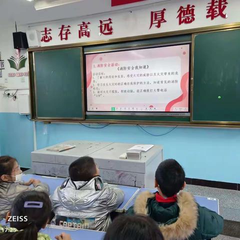 快乐寒假，安全护航 ——吴忠市朝阳小学四年级寒假安全教育班会纪实