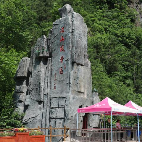 同学联谊会（江山篇2）