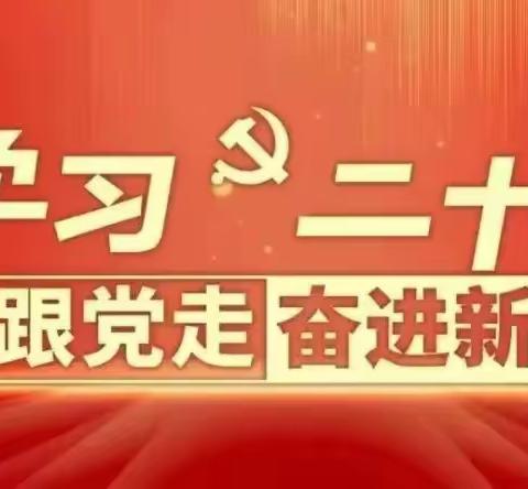 【主题教育】北王镇中心卫生院    学习贯彻习近平新时代中国特色社会主义思想主题教育