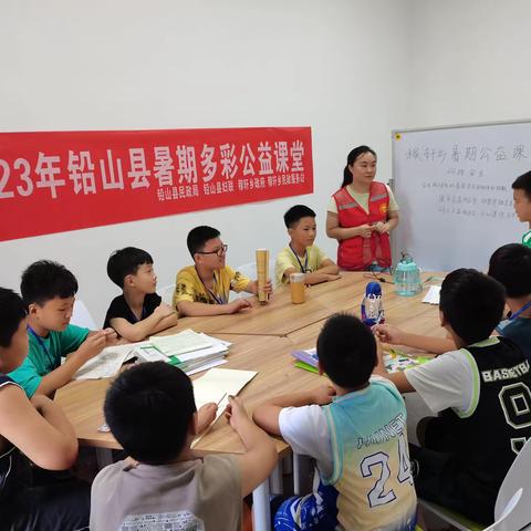 稼轩乡民政服务站暑期多彩公益课堂第七节网络安全知识课堂