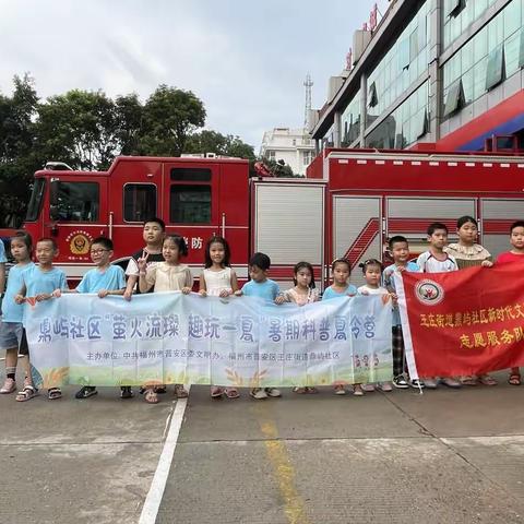 鼎屿社区新时代文明实践站-走进消防零距离