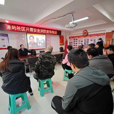 “预防为主，生命至上”——鼎屿社区开展安全消防知识培训讲座