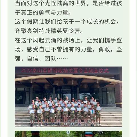 特战精英   荣耀集结