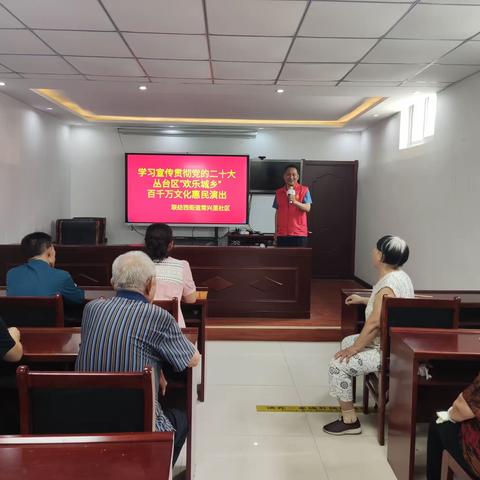 联纺西街道常兴里社区开展学习宣传贯彻党的二十大丛台区“欢乐城乡”百千万文化惠民演出