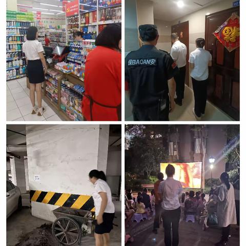 9月重点工作总结