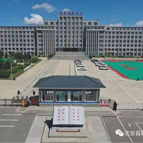 大赛引擎 强基赋能--农安县职业教育中心教学工作阶段性总结