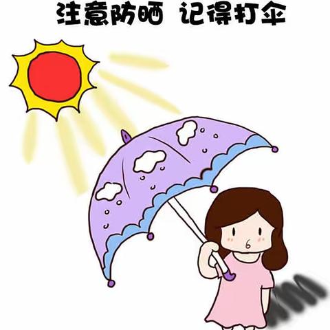 快乐暑假安全一夏