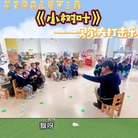 水云间幼儿园中二班学期末总结篇