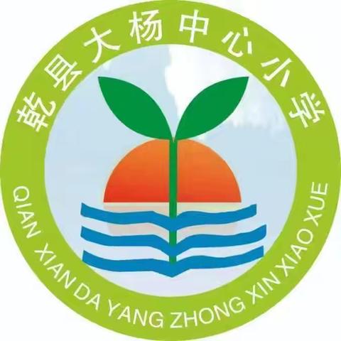 “检教同行  共护成长” 大杨中心小学参加检察开放日活动纪实