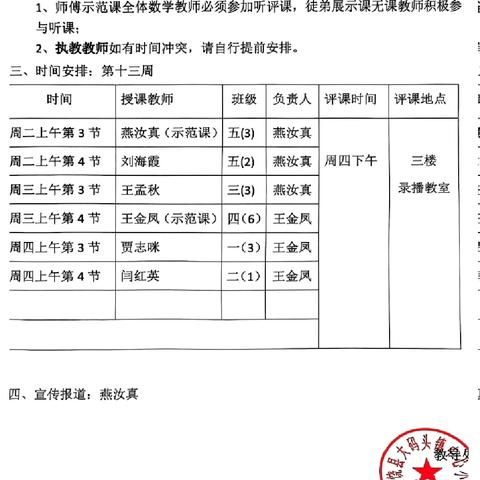 青蓝相济，携手并进 ——记大码头镇中心小学“青蓝工程”师徒公开课