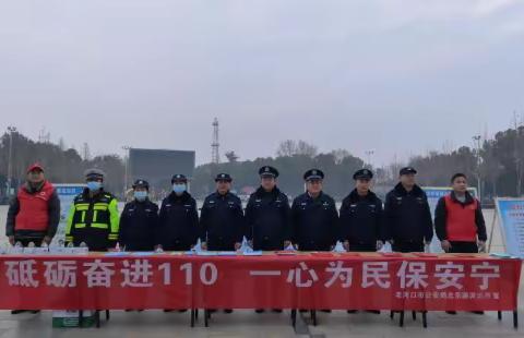 人民警察节，禁毒宣传不松懈