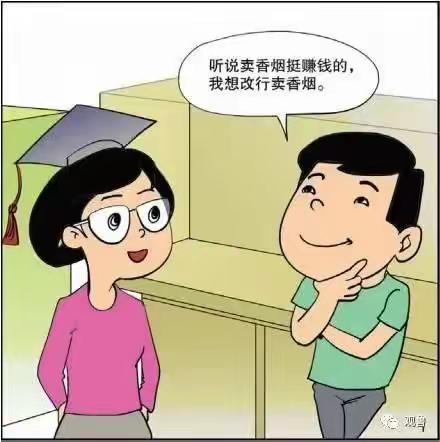 “与法同行.普法有我”《中华人民共和国烟草专卖法》普法宣传