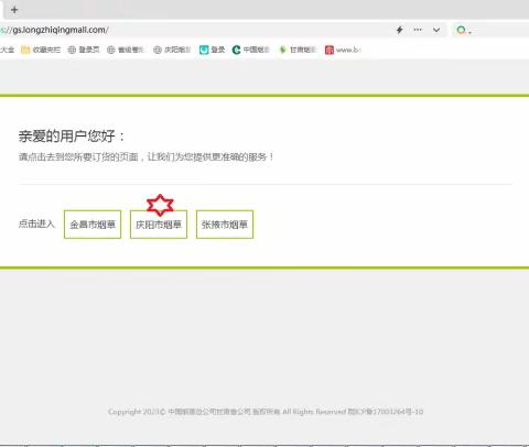 如何修改订烟密码