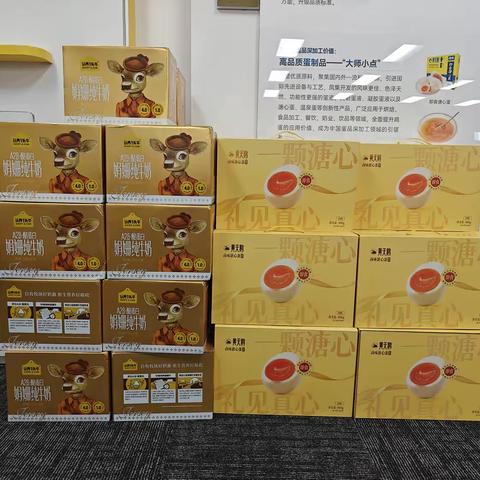童心相伴，温暖同行--蛋品营销事业部六一儿童节暖心好礼已送达