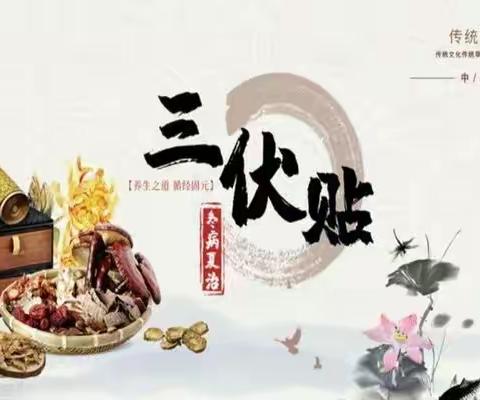 冬 病 夏 治—2025年昆仑桥街道社区卫生服务中心三伏贴开始啦