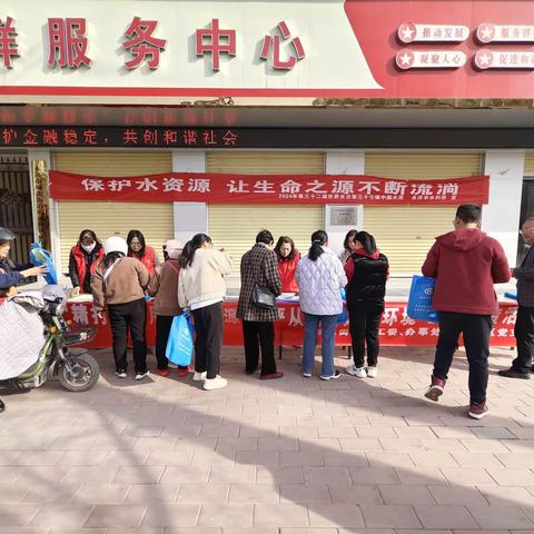 府西社区——“精打细算用好水资源 从严从细管好水环境”主题宣传活动