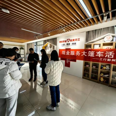 工行鄞州下应支行“现金大篷车”开进社区