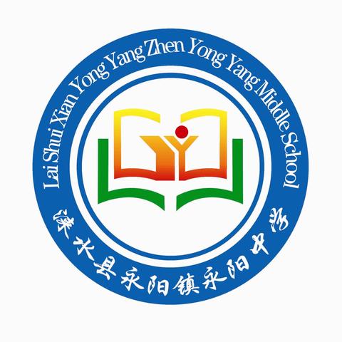 立足新课标，赋能新课堂 ——永阳学校教研活动