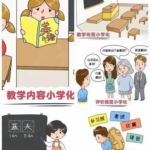 一凡幼儿园致家长的一封信