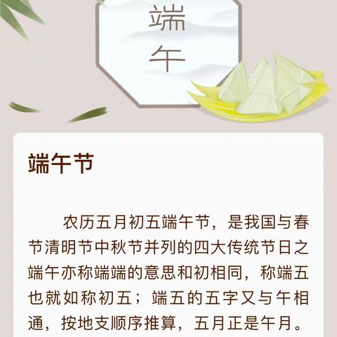 情系端午•与爱同行 ——圪塔头中学为教职工包暖心粽子