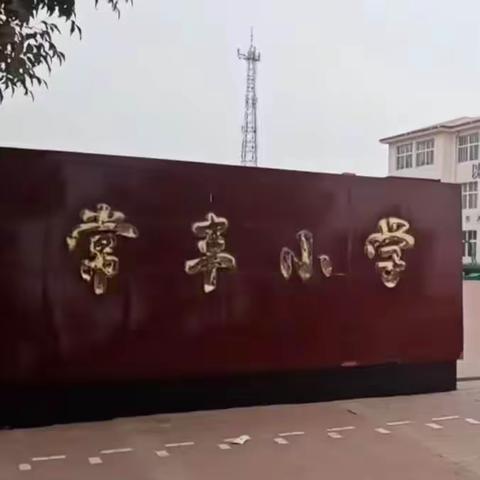 书有光，读最美——常丰中心小学五年级暑假读书分享会