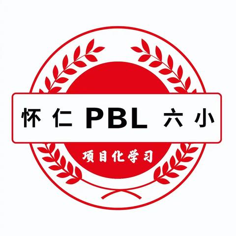 “项”由心生，沐光而行—项目化学习之我见