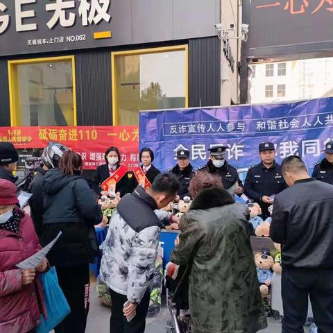 全民反诈，你我同行 浦发银行翡丽城社区支行联合土门派出所反诈宣传活动