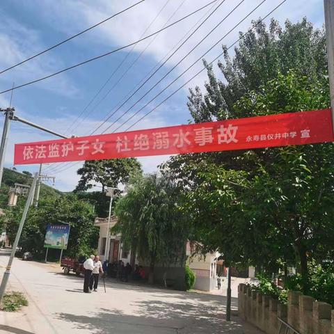 快乐过暑假 安全不放松