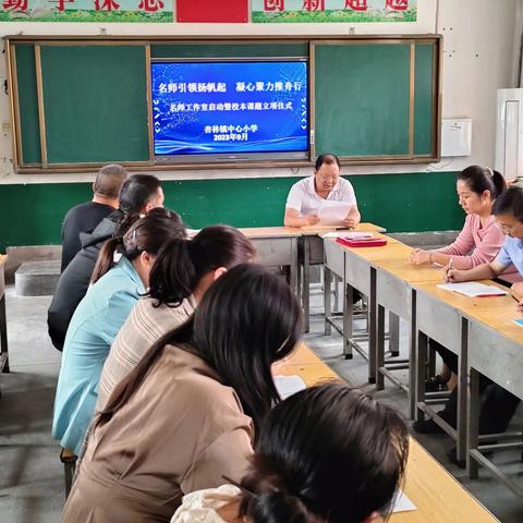 团结一心只争朝夕，聚力成长不负韶华——名师工作室启动暨校本课题立项仪式
