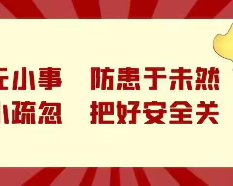 琅岐镇政府-关于夏季高温消防安全温馨提示