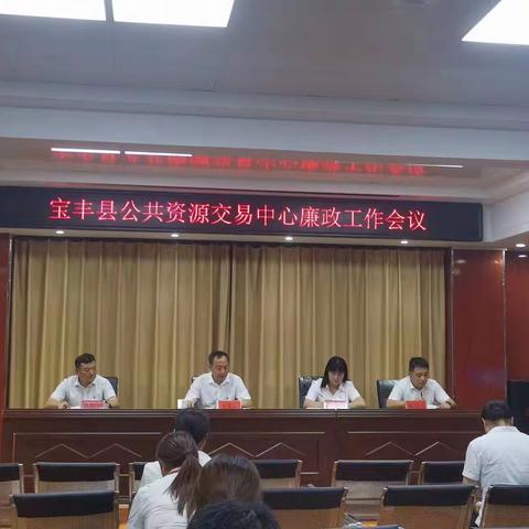 县公共资源交易中心：学习贯彻县政府第一次廉政工作（扩大）会议精神