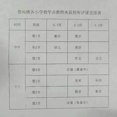 优化农村教育  提升教育质量