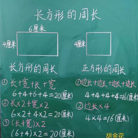 “板”显匠心 “书”展风采 金塔县第四中学小学部教师基本功“师能七项”——板书设计大赛