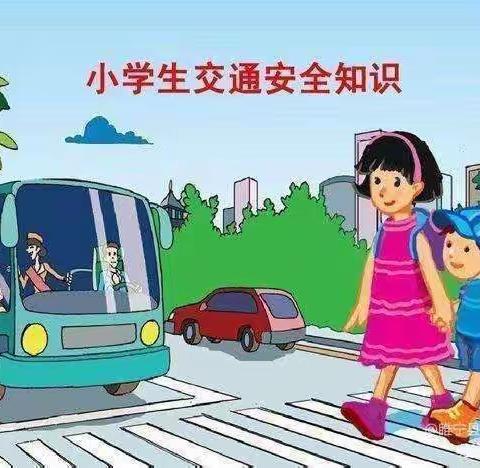 快乐过暑假 安全不放假——东滩里小学暑期安全教育之交通安全篇