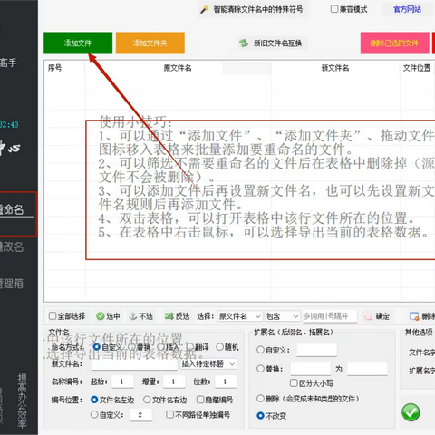 批量将大量英文文件名改成中文怎么操作