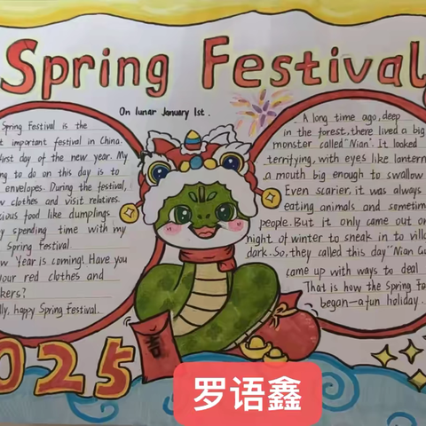 2024级1班寒假特色作业