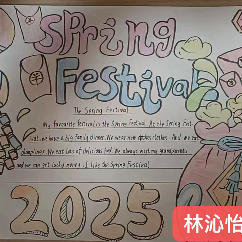2024级2班寒假特色作业