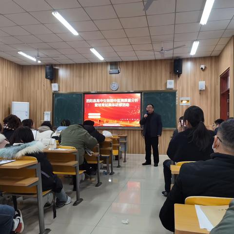 “教”学路漫漫，“研”途皆风景 ———泗阳县高中生物期中学业水平监测质量分析暨高中培育站集体研修活动