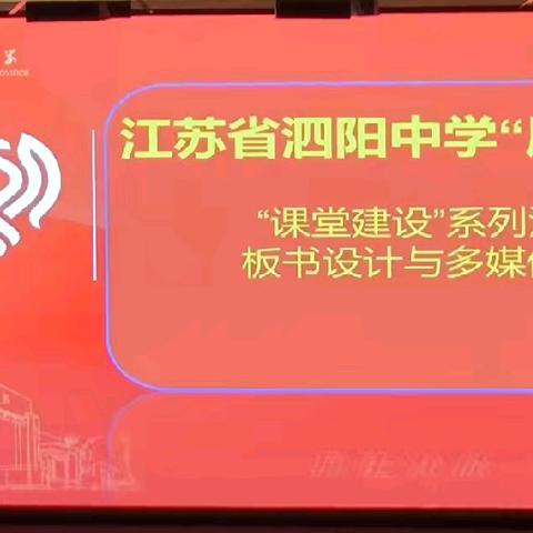 江苏省泗阳中学生物组大组活动——遗传学“拔尖工程”