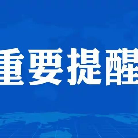 台风预警！致潭头镇广大村（居）民的一封信