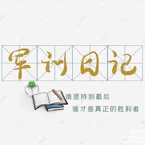 “童心向党，我是小小兵”                   —海燕幼大（2）班11月活动记录